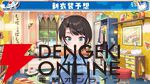 【ホロライブ】大空スバルさんが7周年記念配信で、しぐれうい先生による新衣装を発表。新曲『ラブミ！』のMVも公開