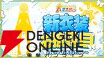【ホロライブ】大空スバルさんが7周年記念配信で、しぐれうい先生による新衣装を発表。新曲『ラブミ！』のMVも公開