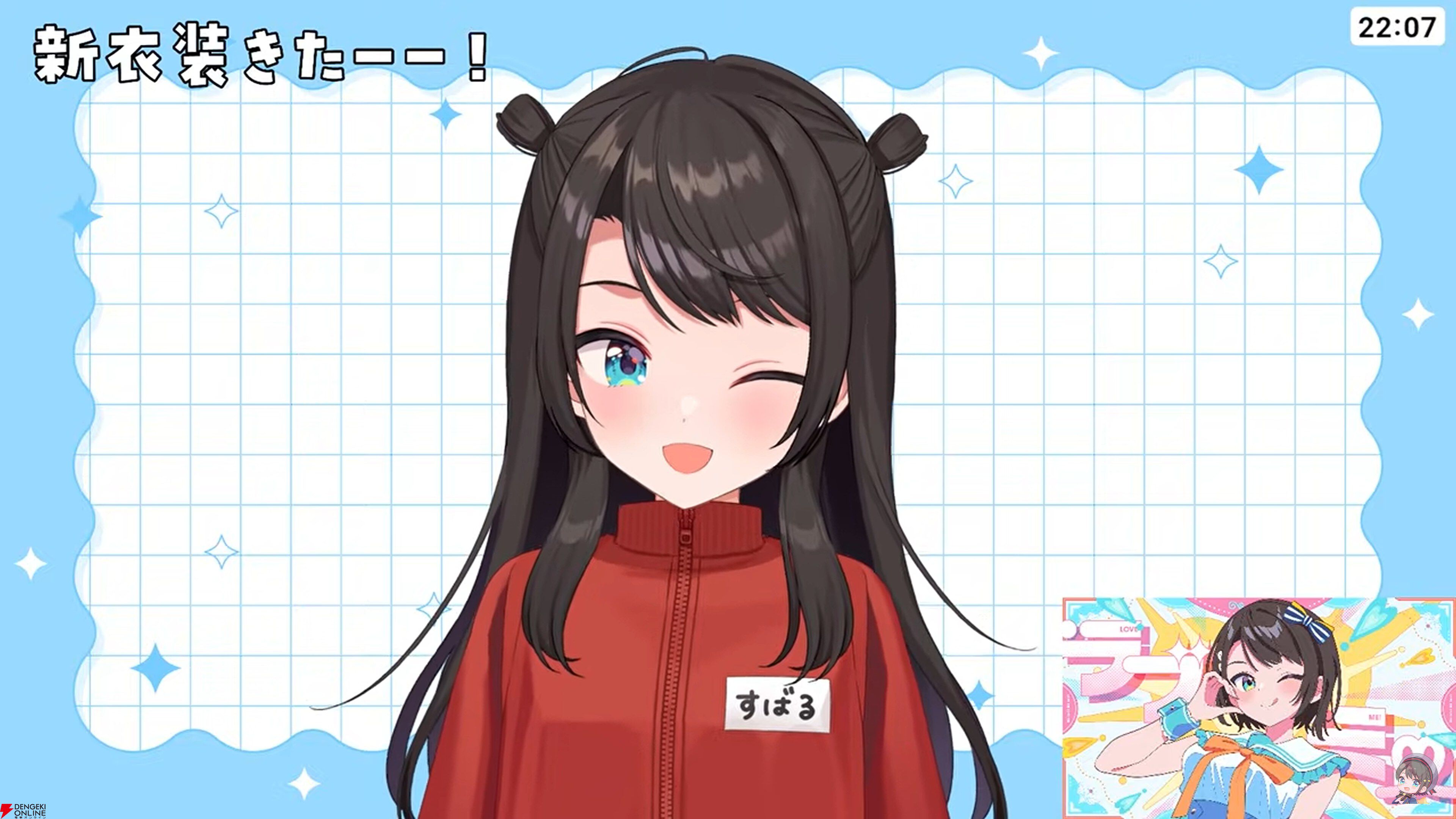 【ホロライブ】大空スバルさんが7周年記念配信で、しぐれうい先生による新衣装を発表。新曲『ラブミ！』のMVも公開
