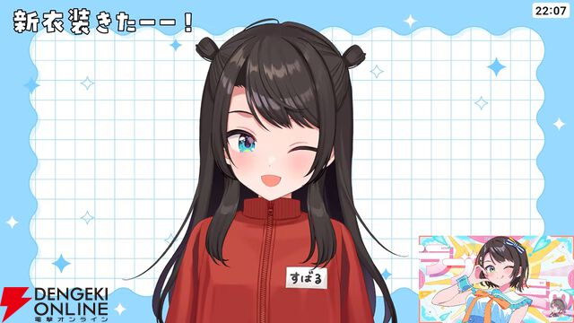 【ホロライブ】大空スバルさんが7周年記念配信で、しぐれうい先生による新衣装を発表。新曲『ラブミ！』のMVも公開