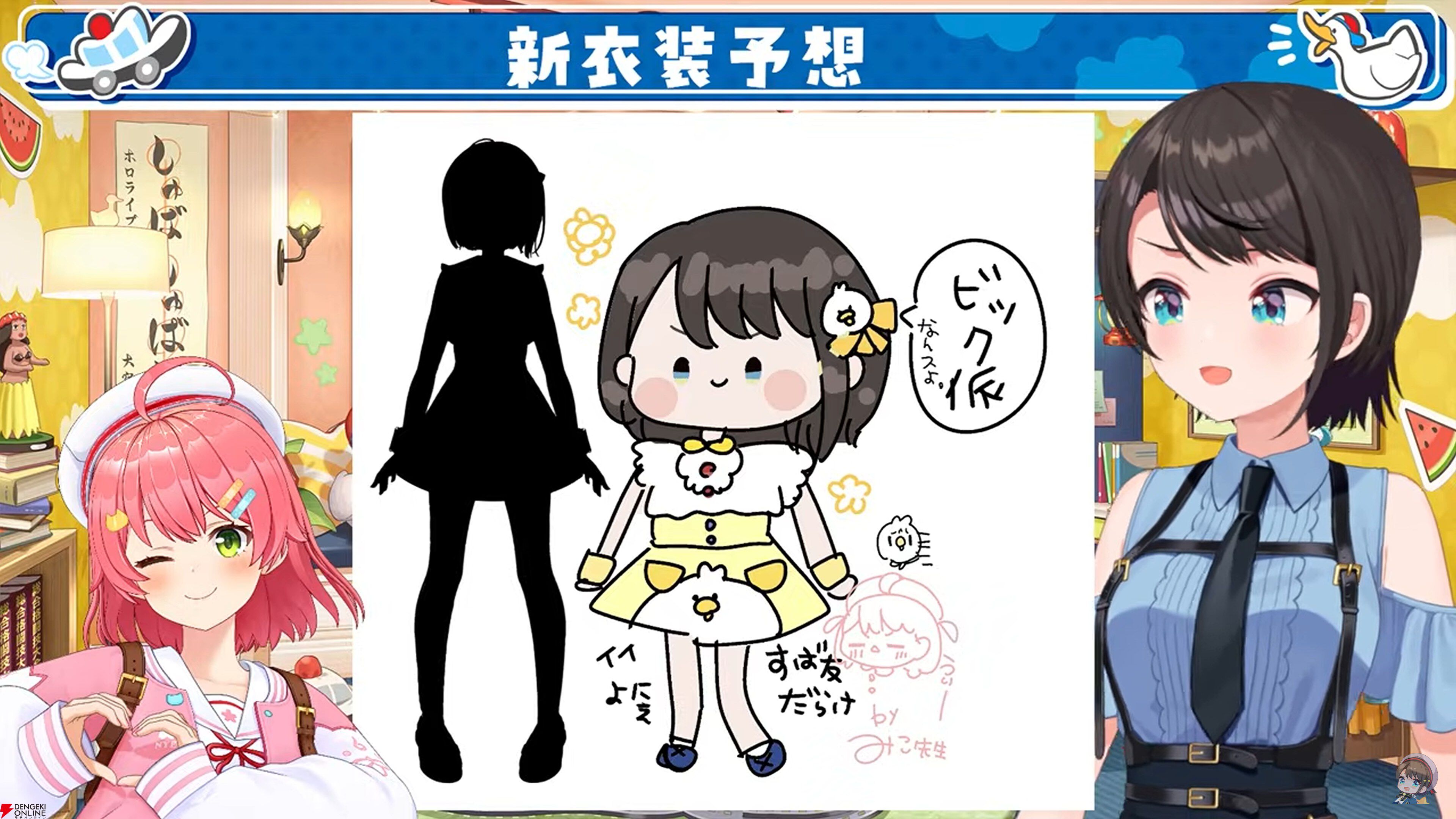 ホロライブ】大空スバルさんが7周年記念配信で、しぐれうい先生