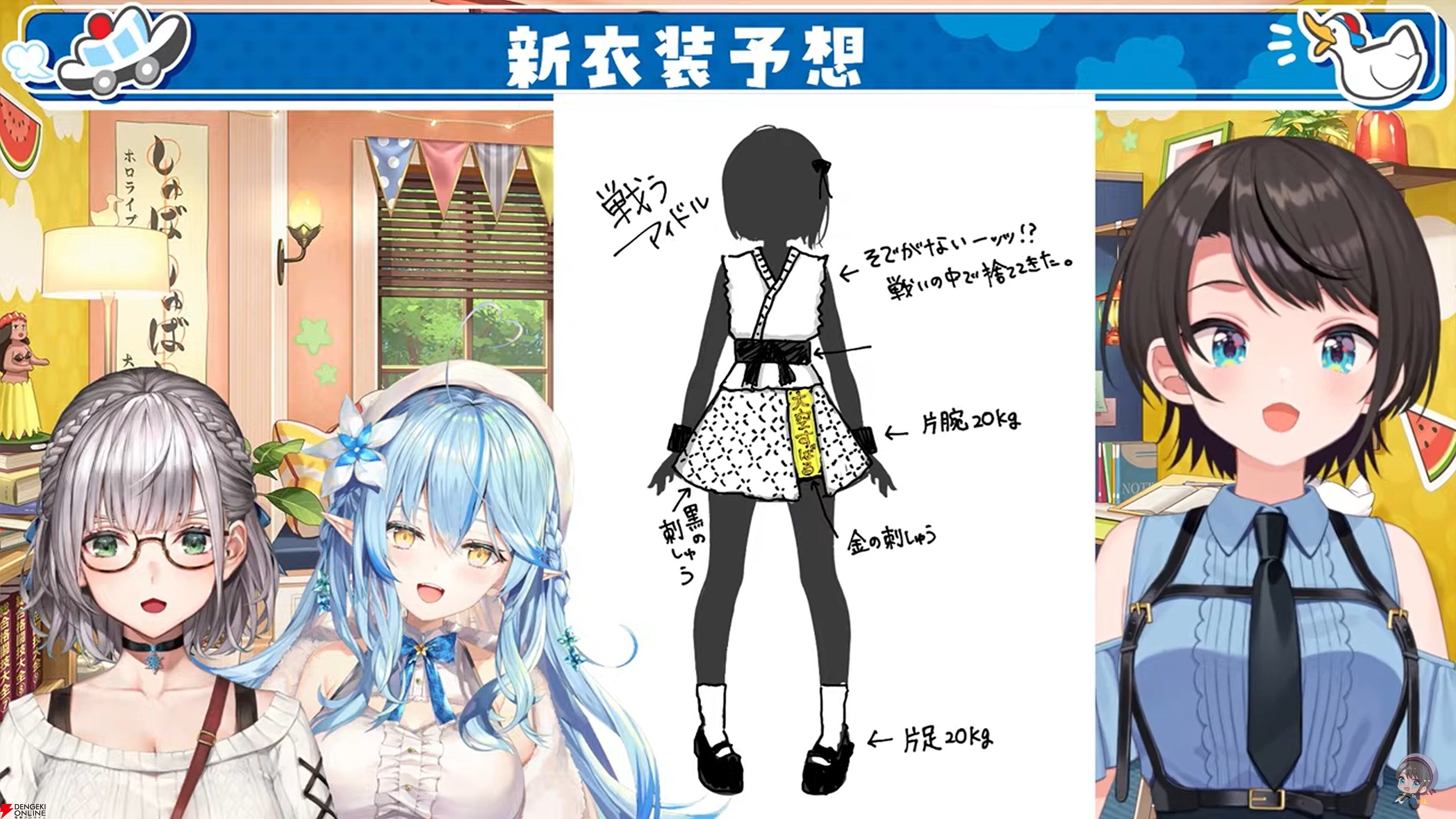 ホロライブ】大空スバルさんが7周年記念配信で、しぐれうい先生による