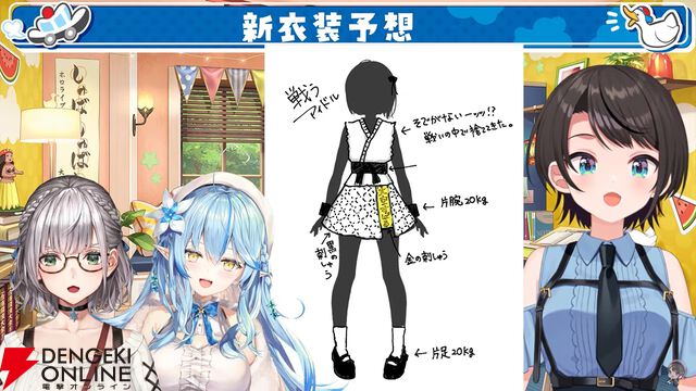 【ホロライブ】大空スバルさんが7周年記念配信で、しぐれうい先生による新衣装を発表。新曲『ラブミ！』のMVも公開