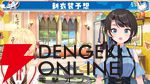 【ホロライブ】大空スバルさんが7周年記念配信で、しぐれうい先生による新衣装を発表。新曲『ラブミ！』のMVも公開