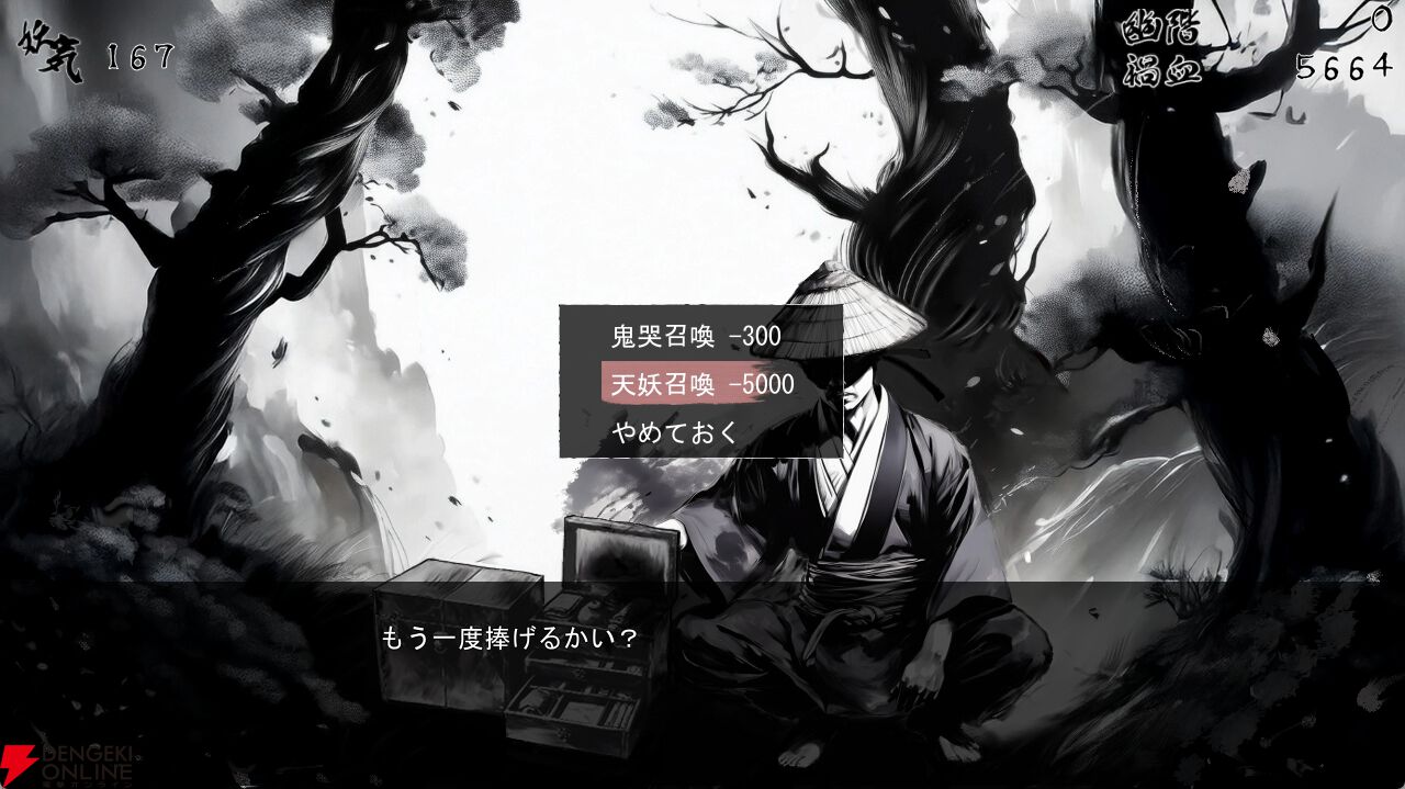 RPG『百陽師』正式版は何が変わった？ より妖怪の育成がしやすくなりコマンドバトルもさらに奥深く