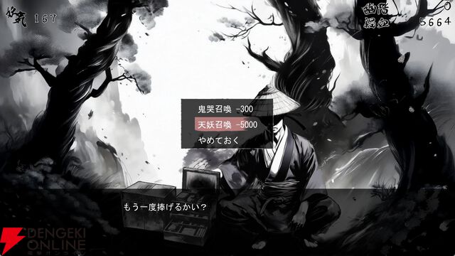 RPG『百陽師』正式版は何が変わった？ より妖怪の育成がしやすくなりコマンドバトルもさらに奥深く