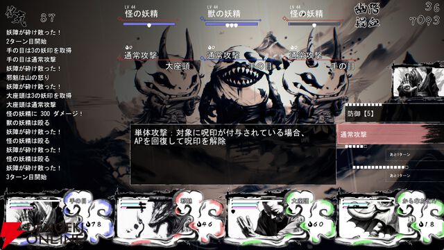 RPG『百陽師』正式版は何が変わった？ より妖怪の育成がしやすくなりコマンドバトルもさらに奥深く