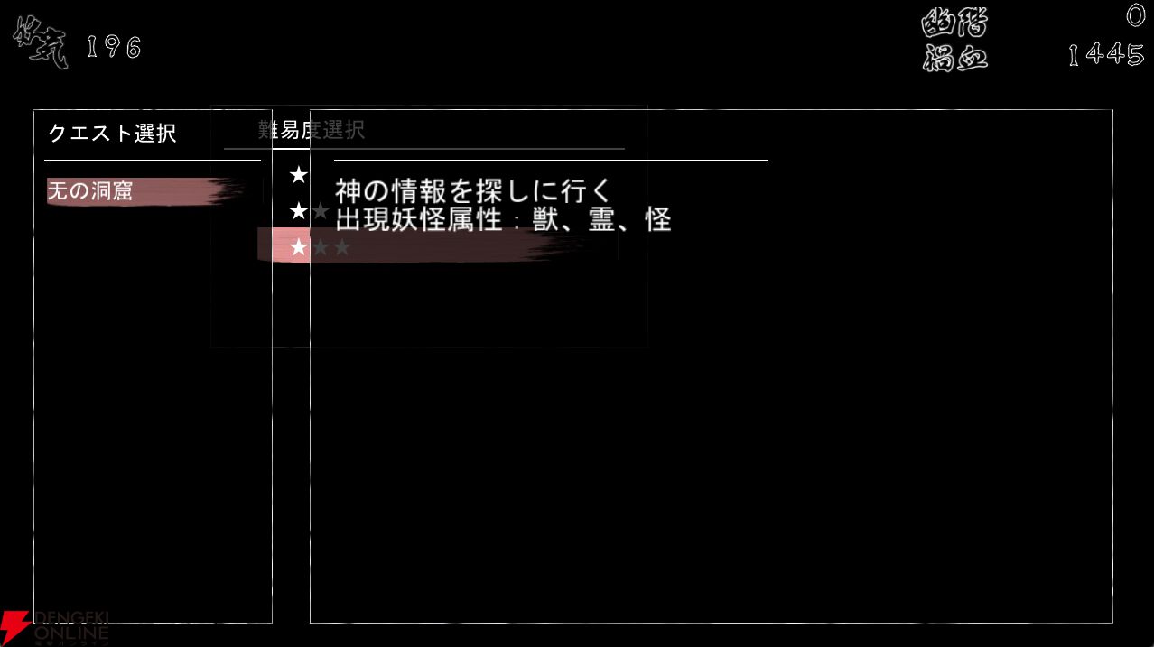 RPG『百陽師』正式版は何が変わった？ より妖怪の育成がしやすくなりコマンドバトルもさらに奥深く