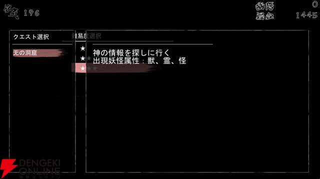 RPG『百陽師』正式版は何が変わった？ より妖怪の育成がしやすくなりコマンドバトルもさらに奥深く