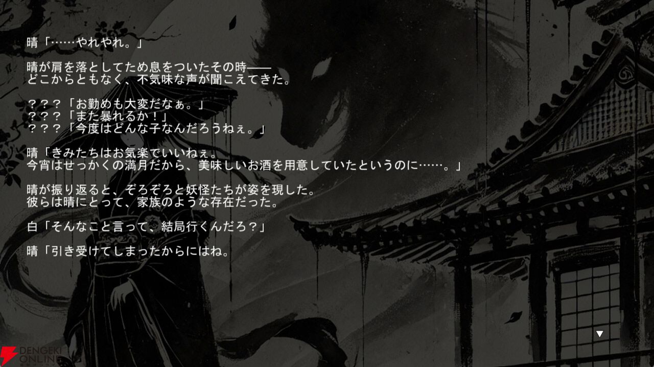RPG『百陽師』正式版は何が変わった？ より妖怪の育成がしやすくなりコマンドバトルもさらに奥深く