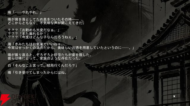 RPG『百陽師』正式版は何が変わった？ より妖怪の育成がしやすくなりコマンドバトルもさらに奥深く