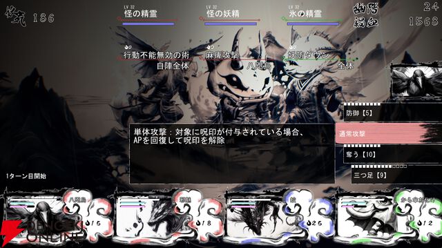 RPG『百陽師』正式版は何が変わった？ より妖怪の育成がしやすくなりコマンドバトルもさらに奥深く