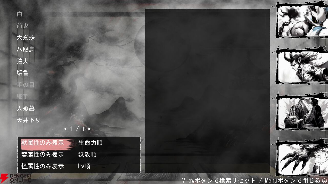 RPG『百陽師』正式版は何が変わった？ より妖怪の育成がしやすくなりコマンドバトルもさらに奥深く