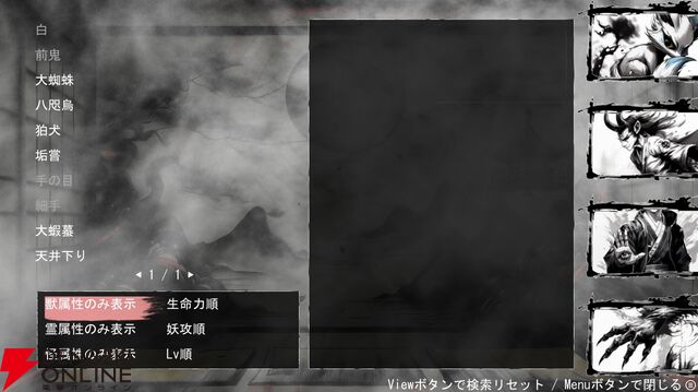 RPG『百陽師』正式版は何が変わった？ より妖怪の育成がしやすくなりコマンドバトルもさらに奥深く