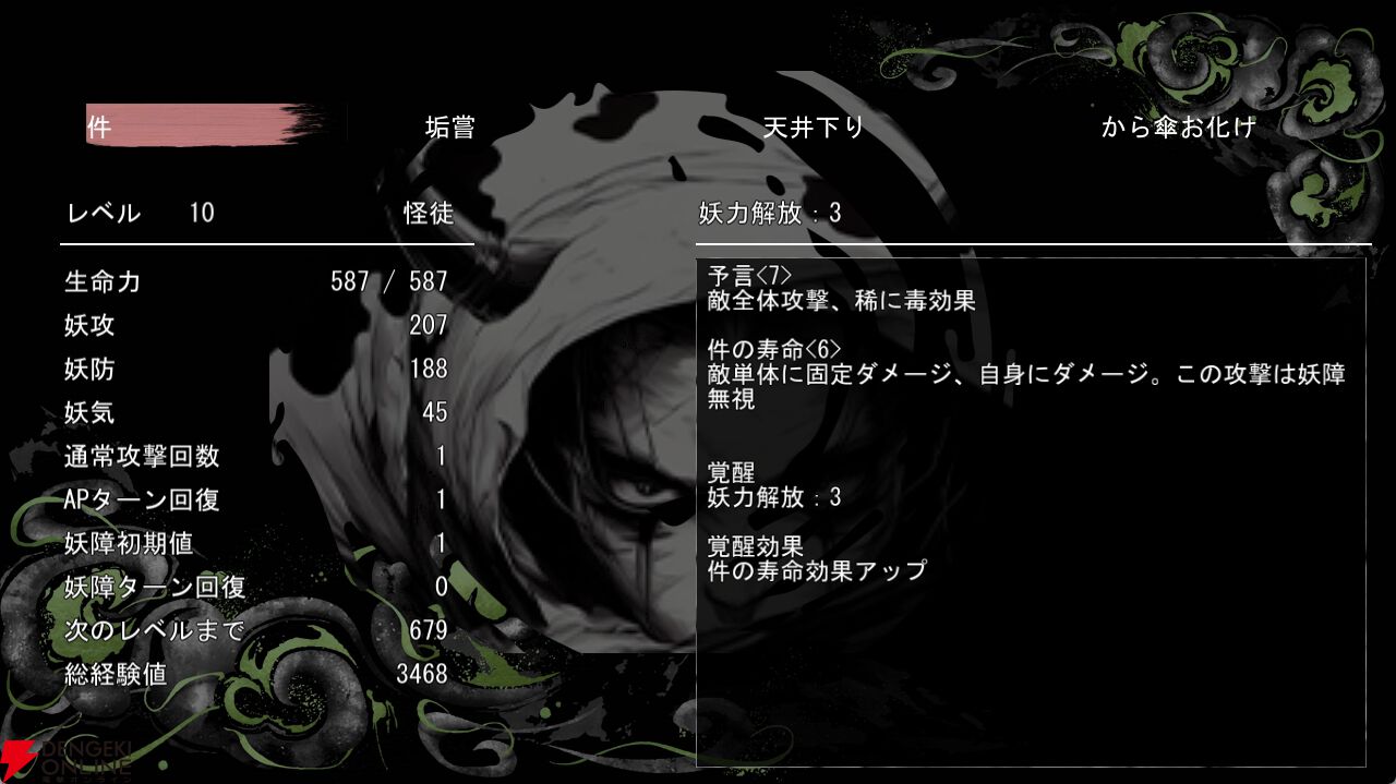 RPG『百陽師』正式版は何が変わった？ より妖怪の育成がしやすくなりコマンドバトルもさらに奥深く