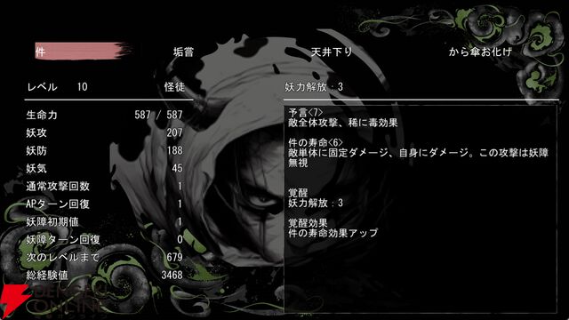 RPG『百陽師』正式版は何が変わった？ より妖怪の育成がしやすくなりコマンドバトルもさらに奥深く