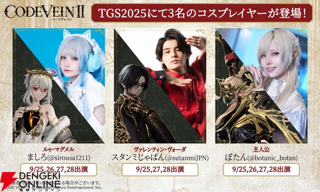 『CODE VEIN Ⅱ（コードヴェイン2）』