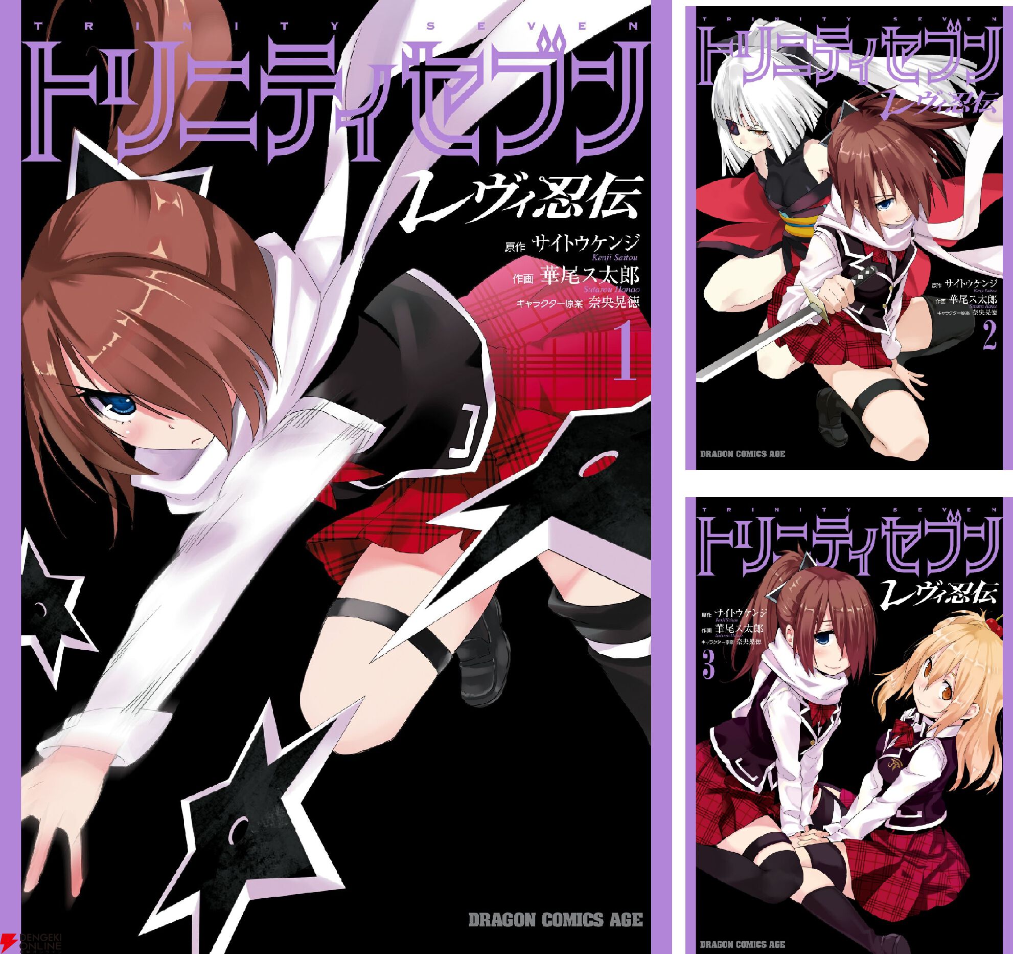 トリニティセブン漫画セット トリニティセブン漫画セット