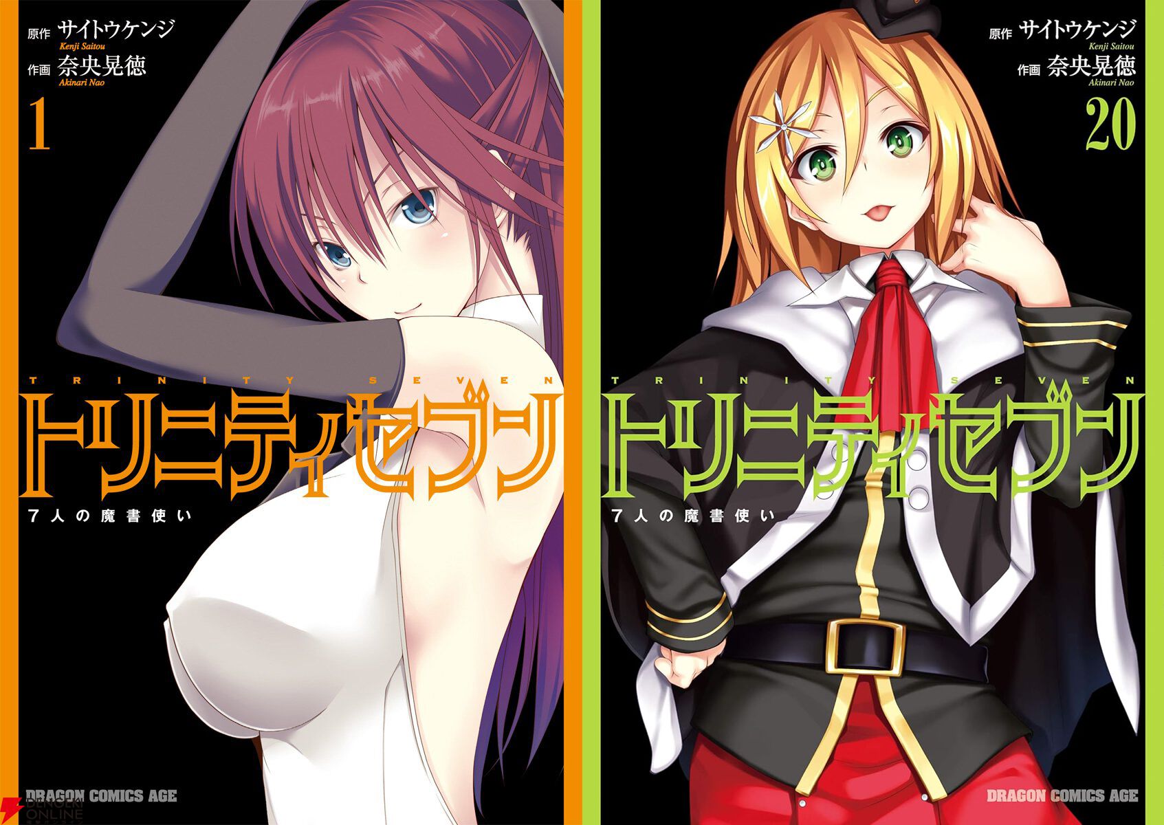トリニティセブン漫画セット トリニティセブン漫画セット