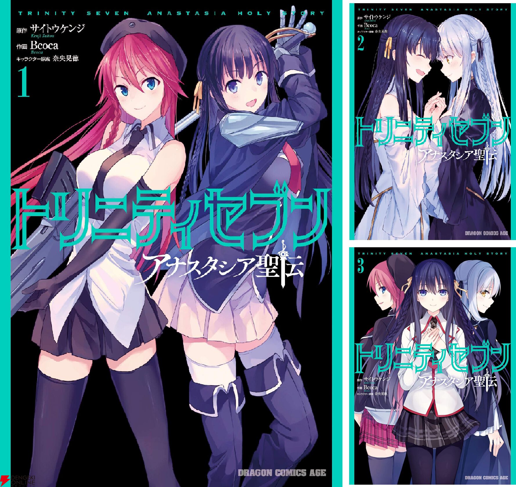 トリニティセブン漫画セット 楽天市場】【最大3％OFF】 【中古】 送料無料 計28冊 トリニティ