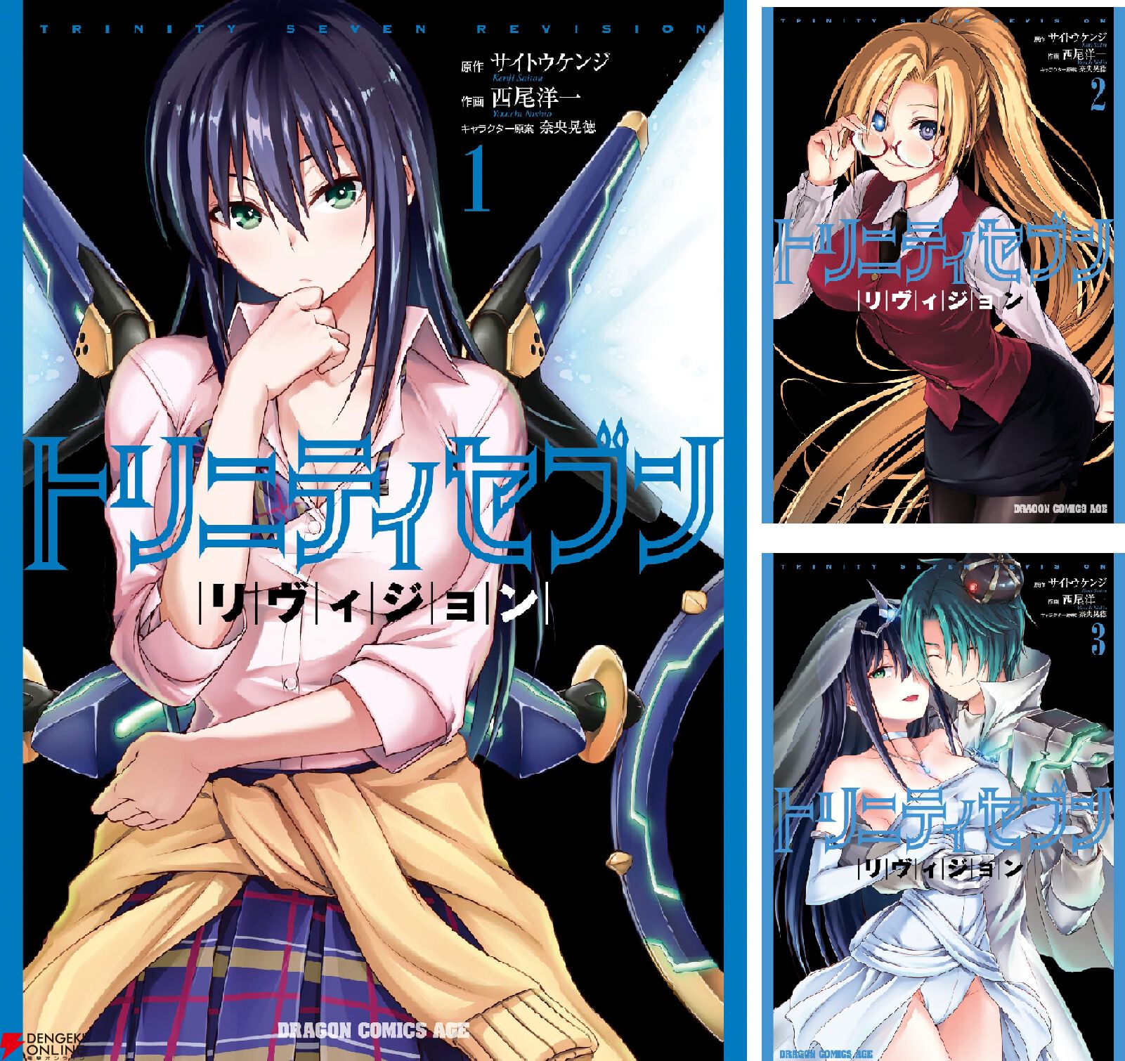 トリニティセブン漫画セット 楽天市場】【最大3％OFF】 【中古】 送料無料 計28冊 トリニティ