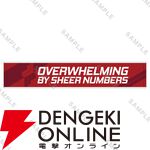 『アーマード・コア6』オーケストラコンサートグッズ