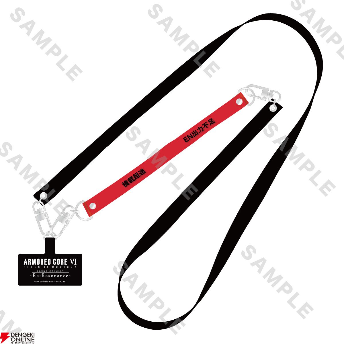 アーマード・コア6（AC6）』オーケストラコンサートグッズの事後