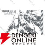 『アーマード・コア6』オーケストラコンサートグッズ