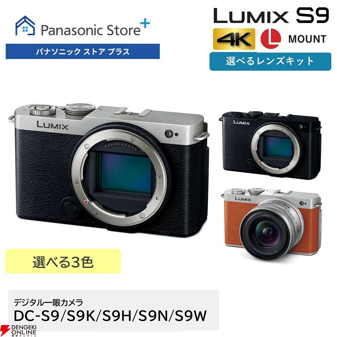 ほぼ未使用　LUMIX S9 ミラーレスカメラ ボディのみ　※レンズは含みません Amazon | パナソニック ミラーレスカメラ LUMIX S9 24.2MP フル