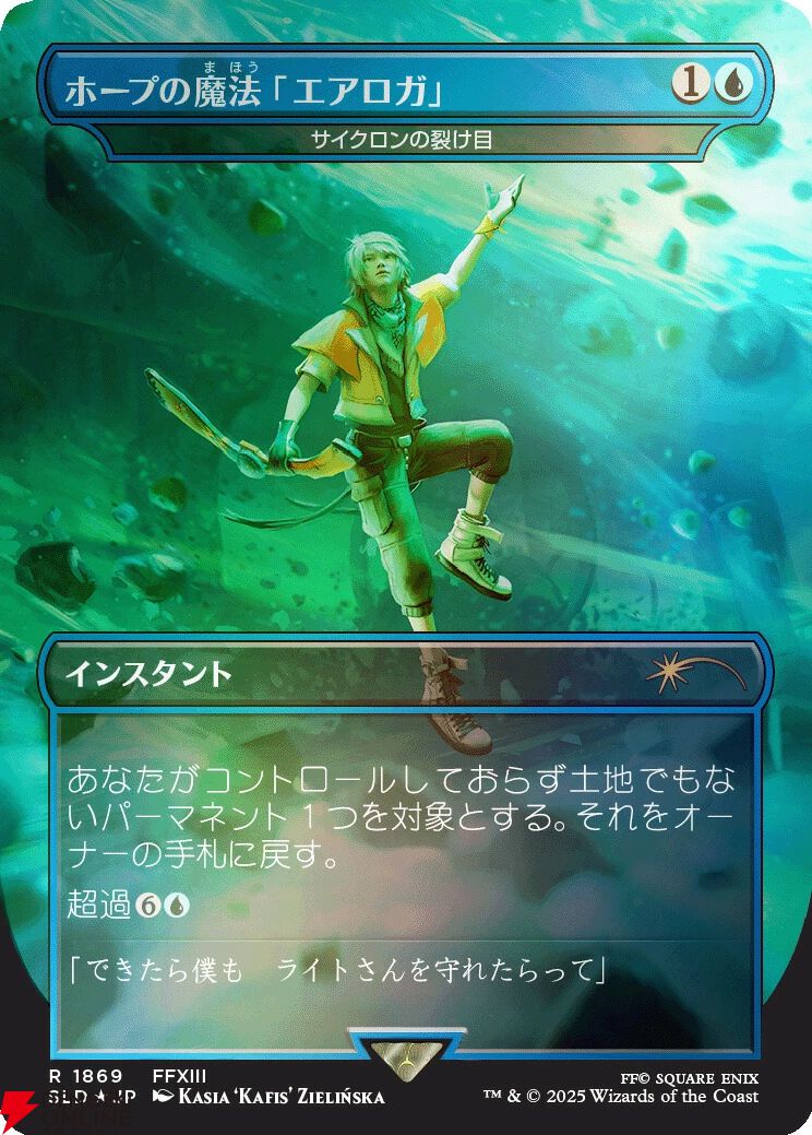 MTG×FF】コラボカード『Grimoire』が在庫復活中。ユウナ、エアリス