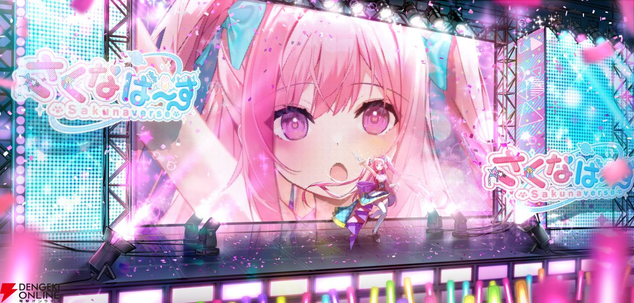 VTuber・結城さくな主演＆プロデュース『さくなばーす』Switch