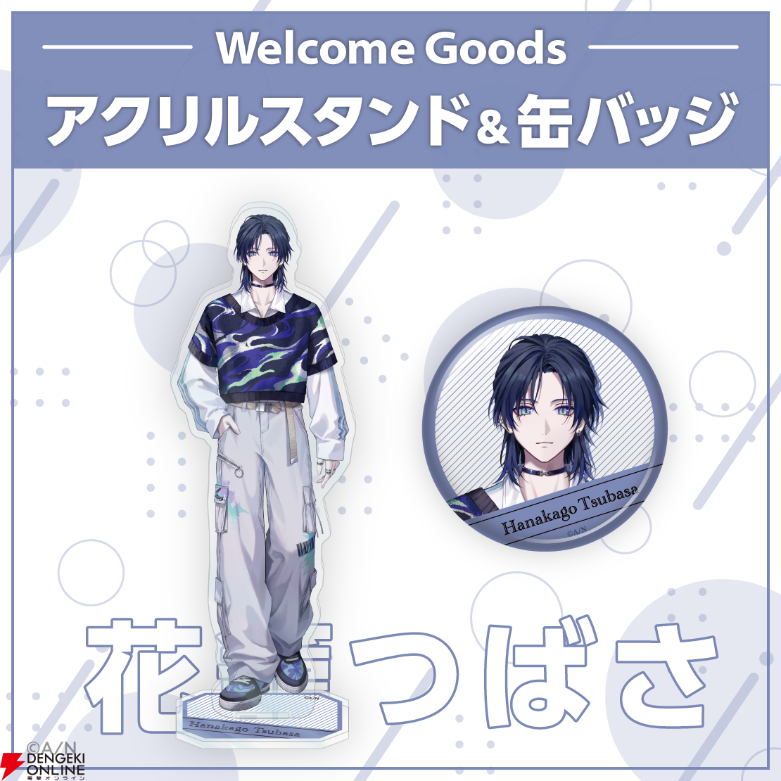 【にじさんじ】男子高校生アイドルグループ“すぷれあ”がデビュー！ 皇れお、篠宮ゆの、城瀬いすみ、花籠つばさの4名が9月19日に初配信