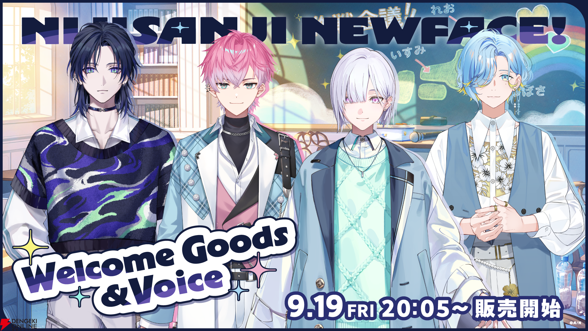 【にじさんじ】男子高校生アイドルグループ“すぷれあ”がデビュー！ 皇れお、篠宮ゆの、城瀬いすみ、花籠つばさの4名が9月19日に初配信
