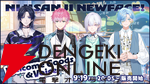 【にじさんじ】男子高校生アイドルグループ“すぷれあ”がデビュー！ 皇れお、篠宮ゆの、城瀬いすみ、花籠つばさの4名が9月19日に初配信