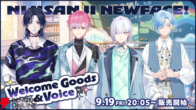 【にじさんじ】男子高校生アイドルグループ“すぷれあ”がデビュー！ 皇れお、篠宮ゆの、城瀬いすみ、花籠つばさの4名が9月19日に初配信