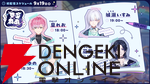 【にじさんじ】男子高校生アイドルグループ“すぷれあ”がデビュー！ 皇れお、篠宮ゆの、城瀬いすみ、花籠つばさの4名が9月19日に初配信