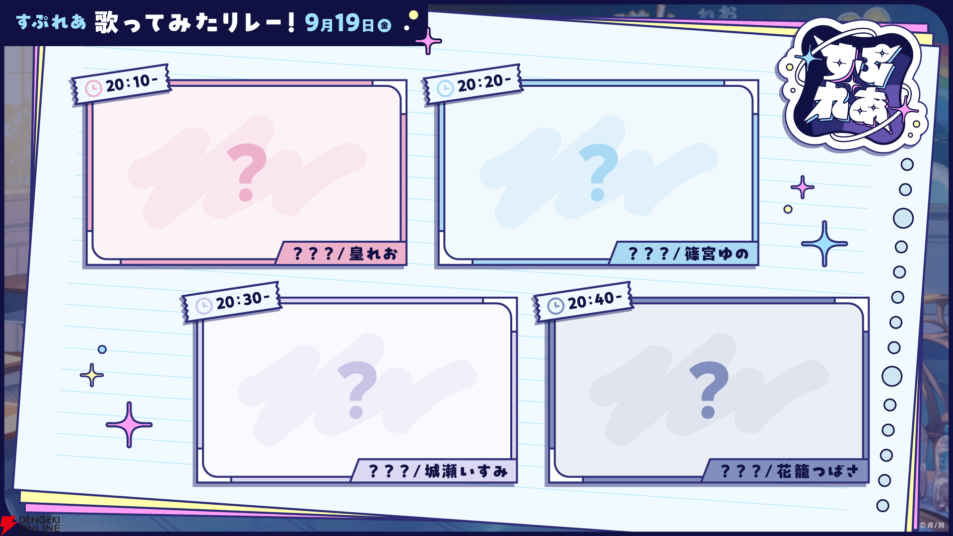 【にじさんじ】男子高校生アイドルグループ“すぷれあ”がデビュー！ 皇れお、篠宮ゆの、城瀬いすみ、花籠つばさの4名が9月19日に初配信