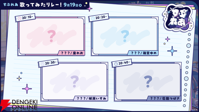 【にじさんじ】男子高校生アイドルグループ“すぷれあ”がデビュー！ 皇れお、篠宮ゆの、城瀬いすみ、花籠つばさの4名が9月19日に初配信