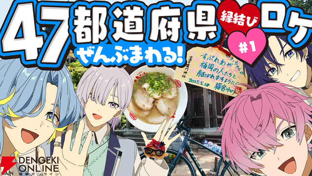 【にじさんじ】男子高校生アイドルグループ“すぷれあ”がデビュー！ 皇れお、篠宮ゆの、城瀬いすみ、花籠つばさの4名が9月19日に初配信