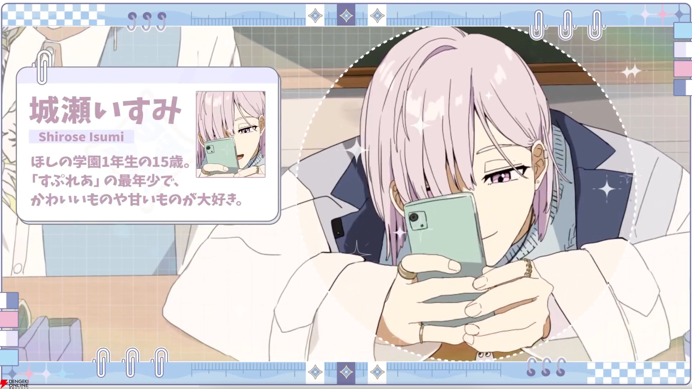 すぷれあ 城瀬いすみ チェキ風カード 城瀬いすみ (しろせいすみ) - に