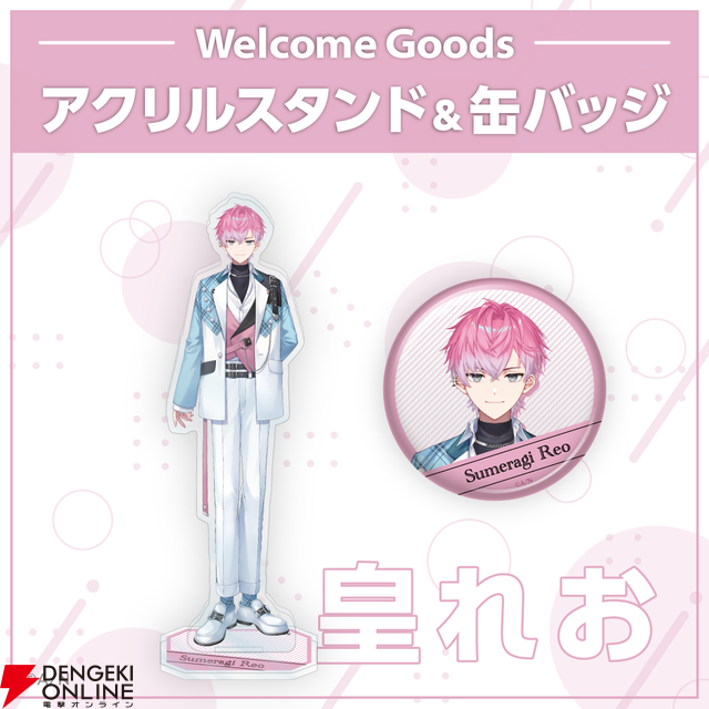 【にじさんじ】男子高校生アイドルグループ“すぷれあ”がデビュー！ 皇れお、篠宮ゆの、城瀬いすみ、花籠つばさの4名が9月19日に初配信