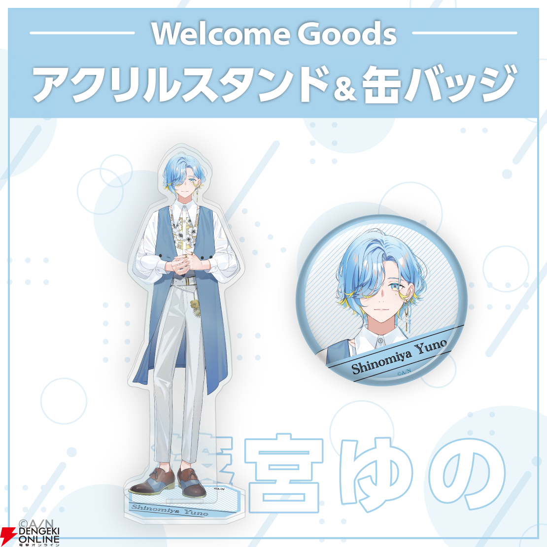【にじさんじ】男子高校生アイドルグループ“すぷれあ”がデビュー！ 皇れお、篠宮ゆの、城瀬いすみ、花籠つばさの4名が9月19日に初配信