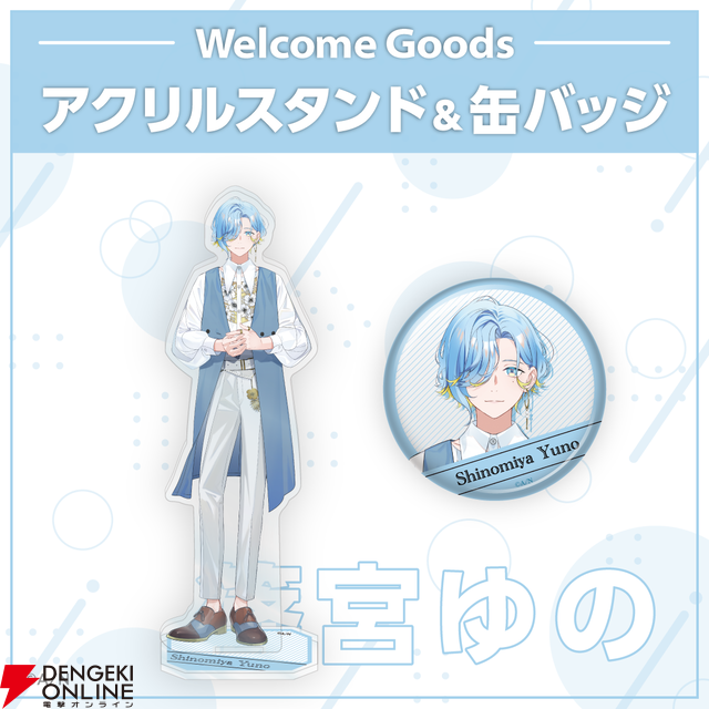 【にじさんじ】男子高校生アイドルグループ“すぷれあ”がデビュー！ 皇れお、篠宮ゆの、城瀬いすみ、花籠つばさの4名が9月19日に初配信