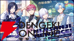 【にじさんじ】男子高校生アイドルグループ“すぷれあ”がデビュー！ 皇れお、篠宮ゆの、城瀬いすみ、花籠つばさの4名が9月19日に初配信