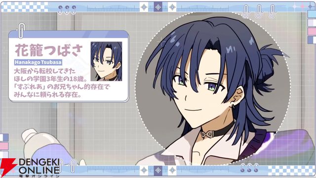 【にじさんじ】男子高校生アイドルグループ“すぷれあ”がデビュー！ 皇れお、篠宮ゆの、城瀬いすみ、花籠つばさの4名が9月19日に初配信