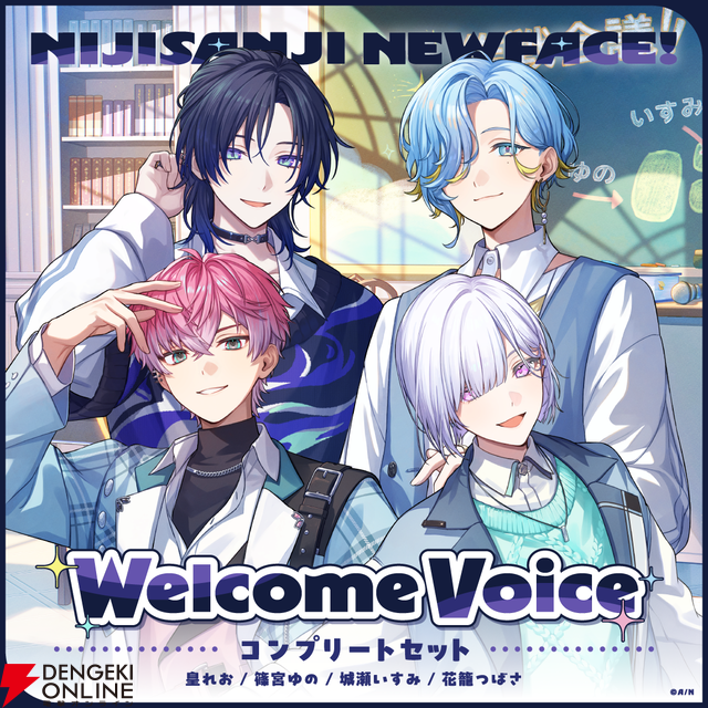 【にじさんじ】男子高校生アイドルグループ“すぷれあ”がデビュー！ 皇れお、篠宮ゆの、城瀬いすみ、花籠つばさの4名が9月19日に初配信