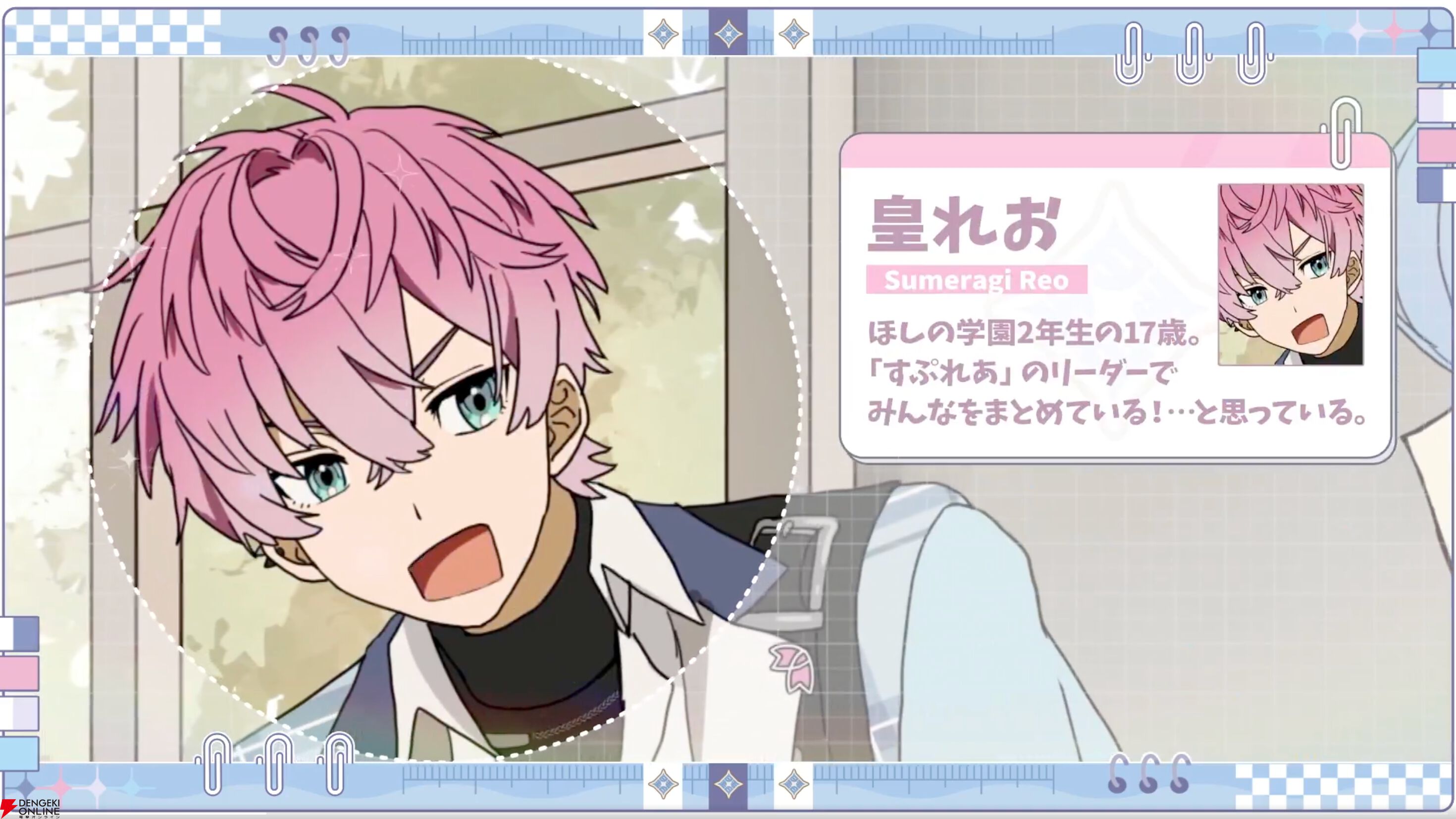 【にじさんじ】男子高校生アイドルグループ“すぷれあ”がデビュー！ 皇れお、篠宮ゆの、城瀬いすみ、花籠つばさの4名が9月19日に初配信