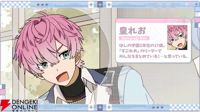 【にじさんじ】男子高校生アイドルグループ“すぷれあ”がデビュー！ 皇れお、篠宮ゆの、城瀬いすみ、花籠つばさの4名が9月19日に初配信