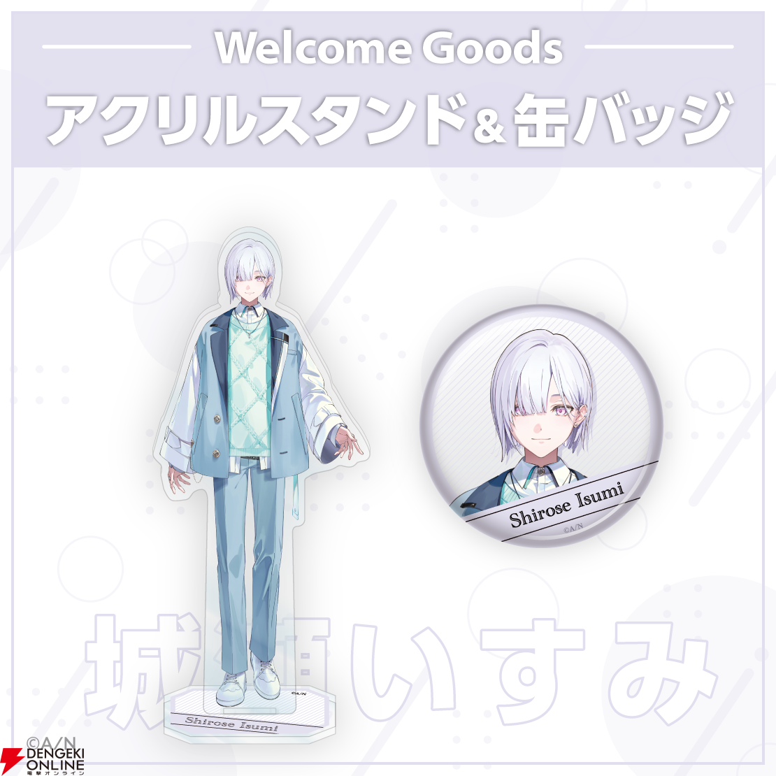 【にじさんじ】男子高校生アイドルグループ“すぷれあ”がデビュー！ 皇れお、篠宮ゆの、城瀬いすみ、花籠つばさの4名が9月19日に初配信