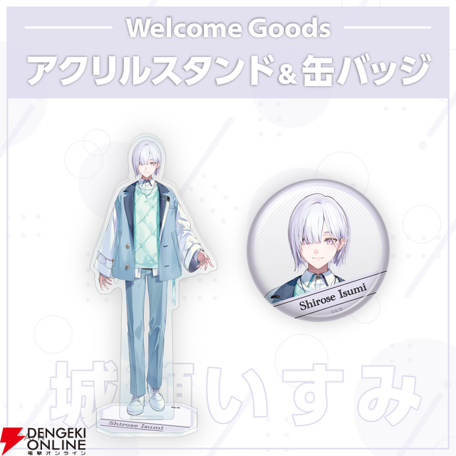 【にじさんじ】男子高校生アイドルグループ“すぷれあ”がデビュー！ 皇れお、篠宮ゆの、城瀬いすみ、花籠つばさの4名が9月19日に初配信